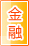 三亚金融银行