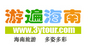 三亚天宇旅行社